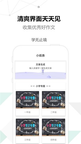 作文狗 V1.0.3截图3