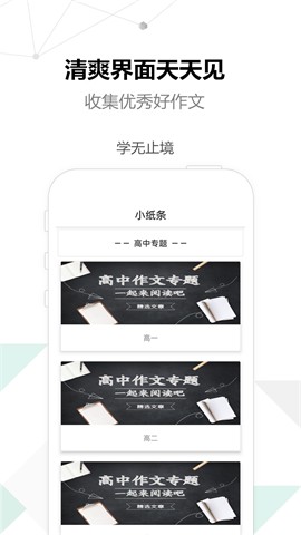 作文狗 V1.0.3截图2