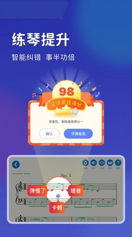 皓乐团学生 V1.3.0截图2