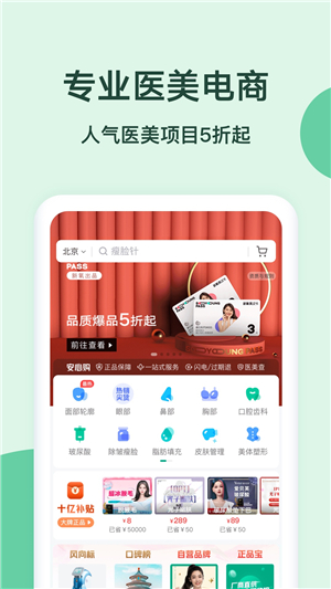 新氧 V9.59.0截图2