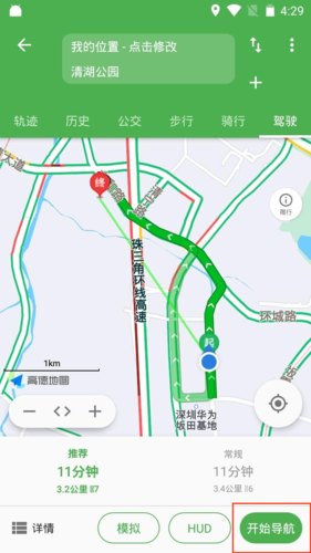 白马地图 V7.240415截图3