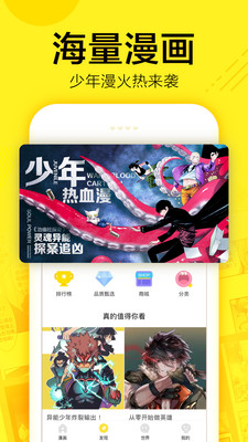 热辣漫画无删减版 V3.88.03截图2