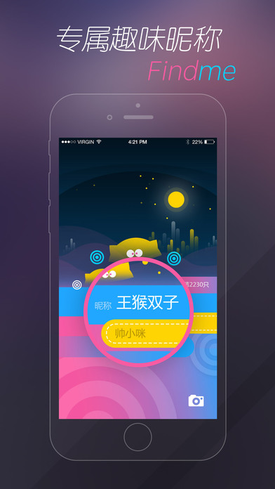 FindMe V2.0.1截图2