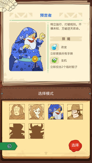 骰子元素师安卓版(暂未上线) V1.0截图3