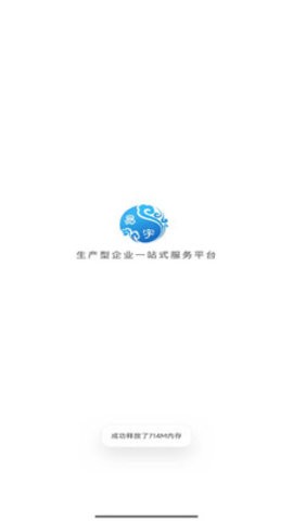 易宇 V1.0.2截图2