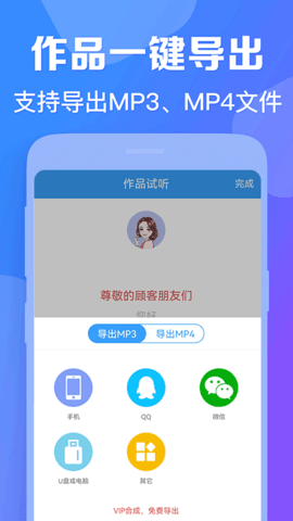 培音配音神器会员版免费 V4.0.17截图3