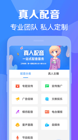 培音配音神器会员版免费 V4.0.17截图2