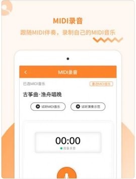 琴拿手还课 V1.0.9截图3