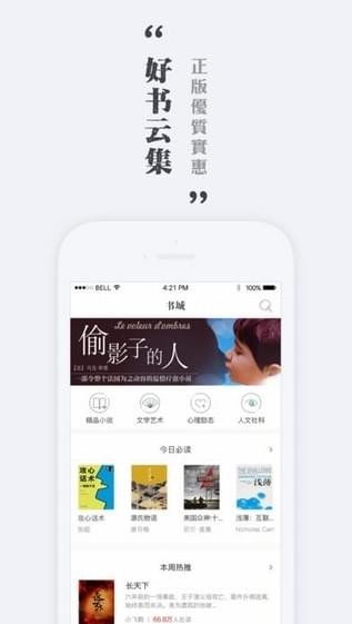 墨色阅读 V1.0.2截图2