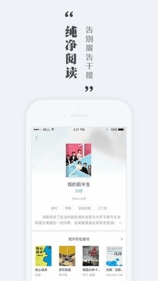 墨色阅读 V1.0.2截图4