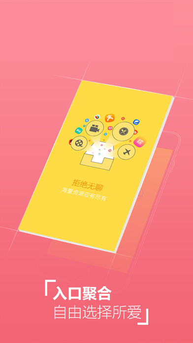 掌中娱乐 V7.0.24截图3