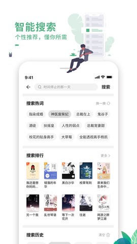 爱看书极速版 V7.5.9截图3