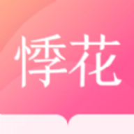 悸花阅读 V1.2.1