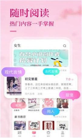 悸花阅读 V1.2.1截图2