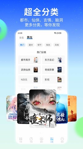 星空免费小说安卓版 V2.4截图3