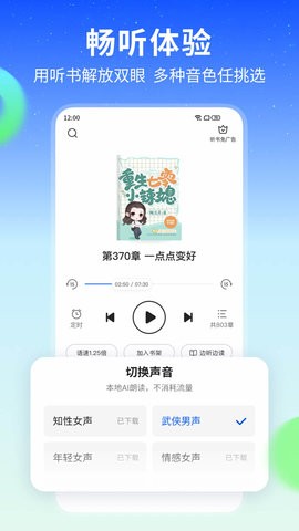 星空免费小说安卓版 V2.4截图2