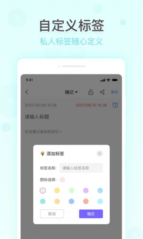 掌上备忘录 V1.0.0截图4