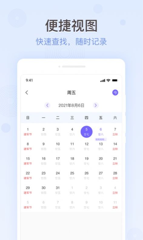 掌上备忘录 V1.0.0截图3