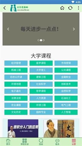 大学资源网 V1.2.2截图2