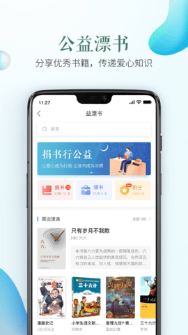 徐州安全教育平台 V1.8.8截图3