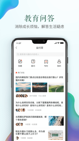 徐州安全教育平台 V1.8.8截图4