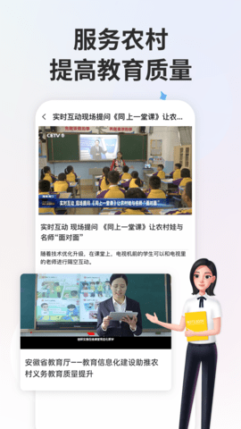 智慧中小学教育平台 V6.6.1截图2