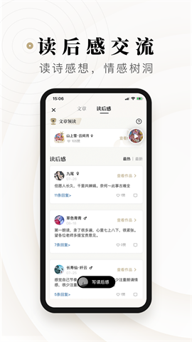 诗音 V2.1.1截图3