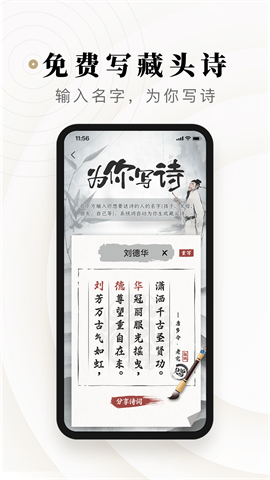 诗音 V2.1.1截图2