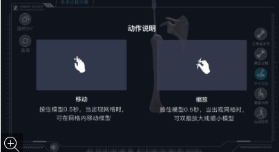 反肩手术模拟 V1.0截图2