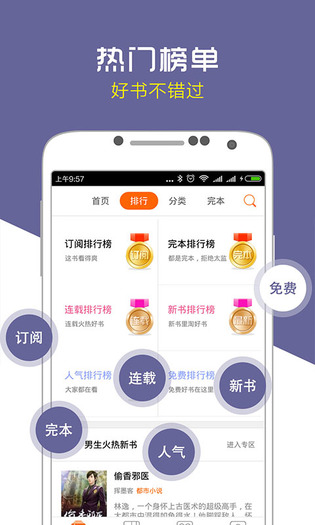 爱奇电子书 V1.0.113截图3