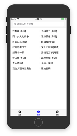 尼墨视频IOS版 V1.0截图2