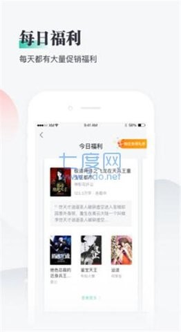 豆豆小说app免费 V4.4.1截图2