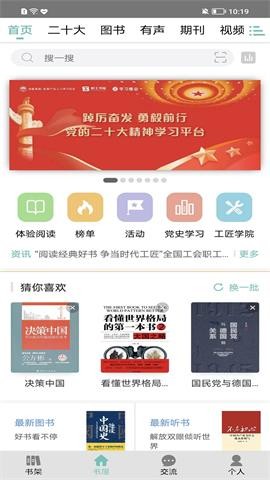 职工书屋 V3.9.6截图3