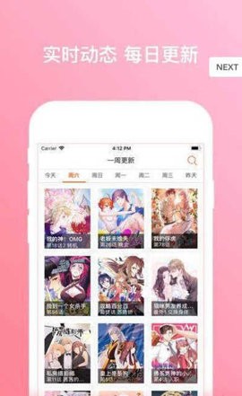 Lezhin官网中文版 V2022.10.1截图3