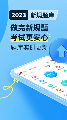 驾考宝典2023 V8.29.0截图2