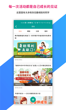 乐教乐学学生版 V1.0.274截图3