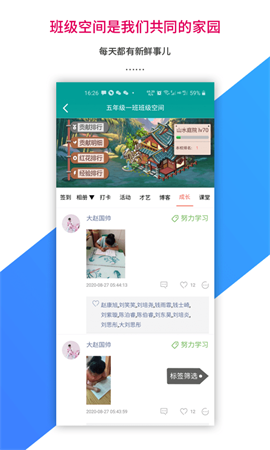 乐教乐学学生版 V1.0.274截图2