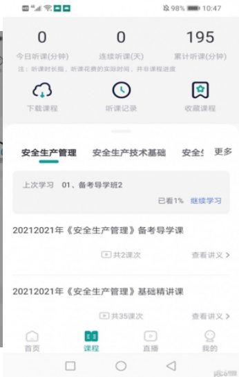 元培教育 V1.0.0截图3