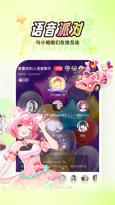 Nico V8.24.0截图3