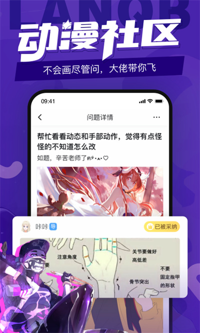 蓝铅笔 V4.1.8截图2