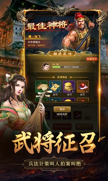 百龙霸业红包版 V4.0.9截图2