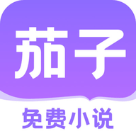 茄子免费小说 V2.4