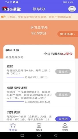 626课堂禁毒教育平台 V1.19截图3