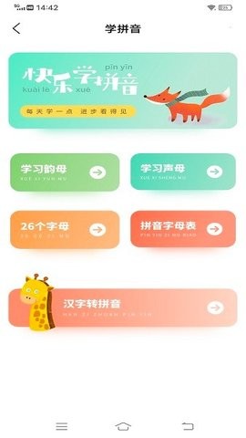 黄冈小状元电子书 V1.0.0截图2