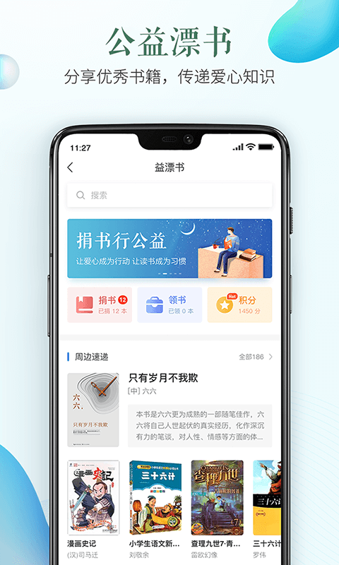 成都安全教育平台 V1.8.8截图4