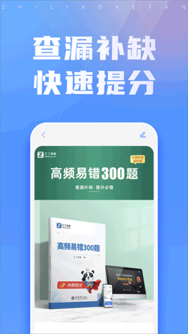 之了课堂会计学堂 V4.9.4截图3