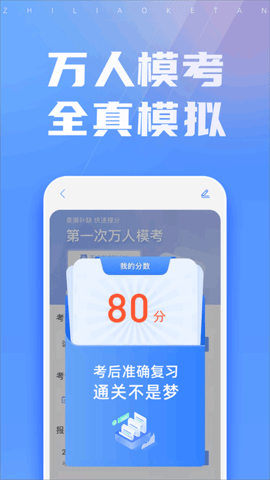 之了课堂会计学堂 V4.9.4截图4