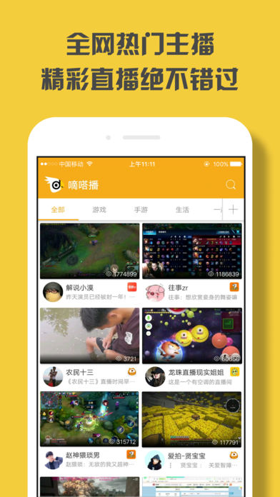 嘀嗒播 V1.0.1截图2