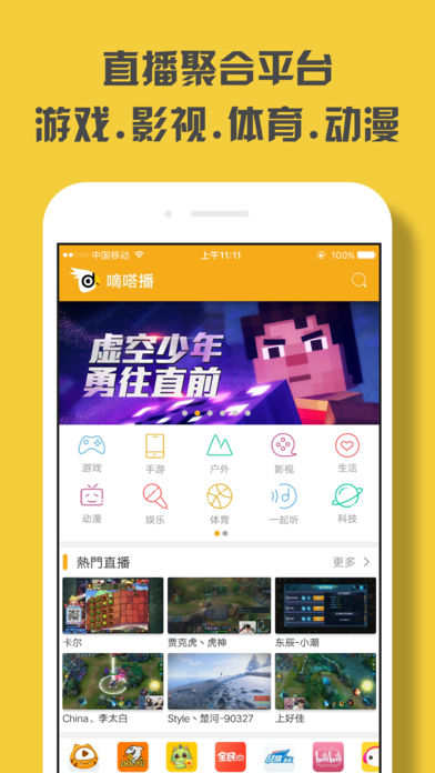 嘀嗒播 V1.0.1截图4