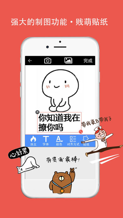 表情in V2.2截图4